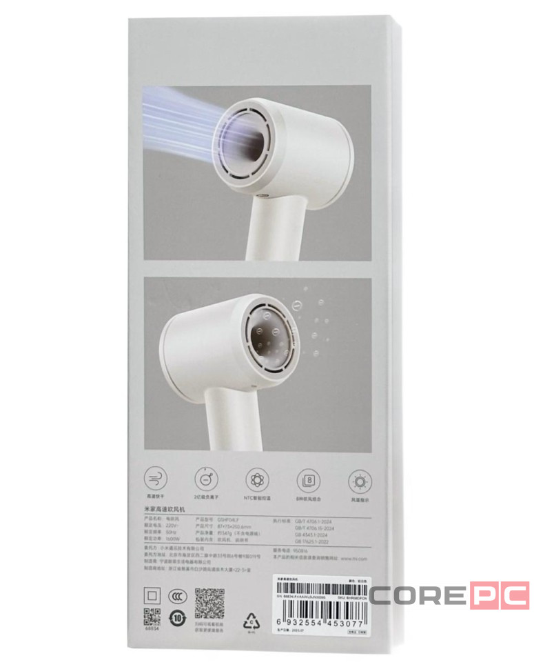 Фен для волос Xiaomi Mijia High-Speed Hair Dryer (GSHF04LF) белый