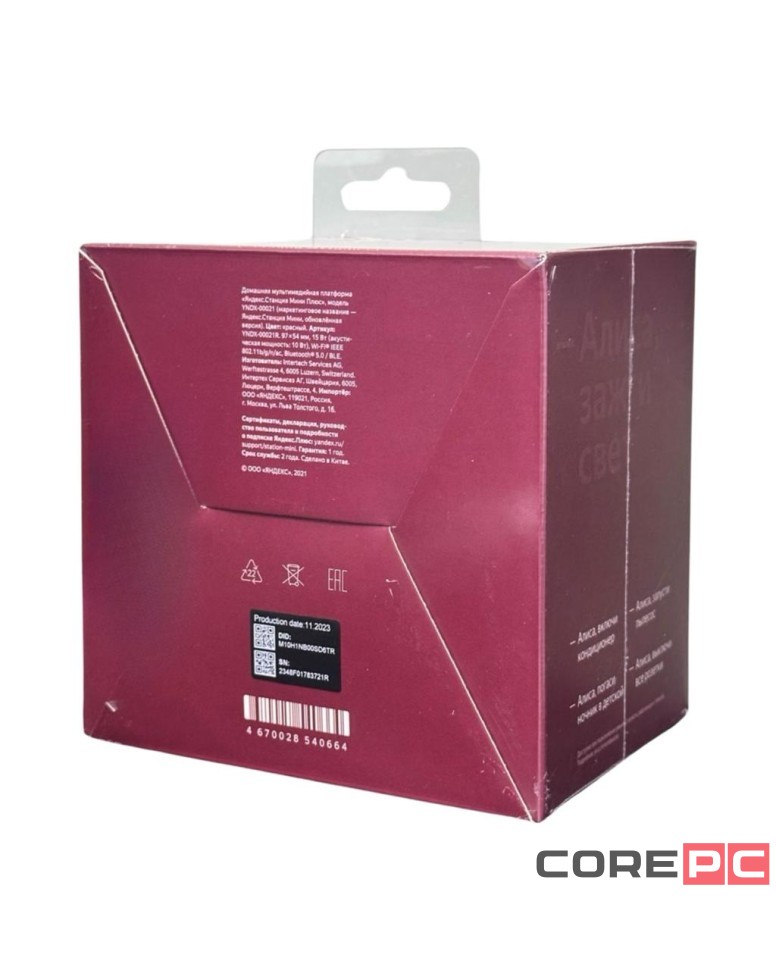 Умная колонка Яндекс Станция Мини Плюс без часов красная