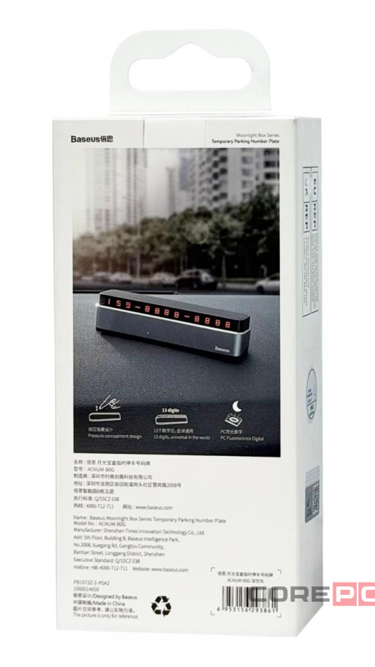 Парковочная карта Baseus Moonlight Box Series ACNUM-B0G серая