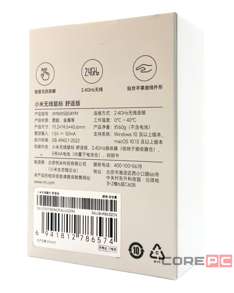 Мышь беспроводная Xiaomi Mi Wireless Mouse Comfort Edition XMWXSB04YM черная