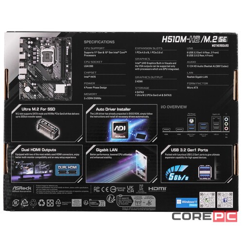 Материнская плата ASRock H510M-H2/M.2 SE