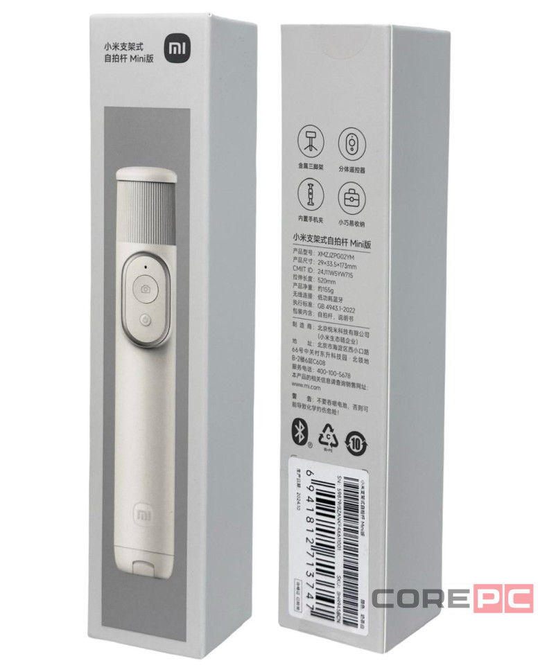 Монопод Xiaomi Stand Selfie Stick Mini Version (XMZJZPG02YM) бежевый