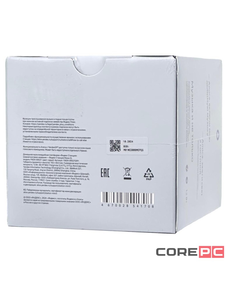 Умная колонка Яндекс Станция Мини 3 с часами серая