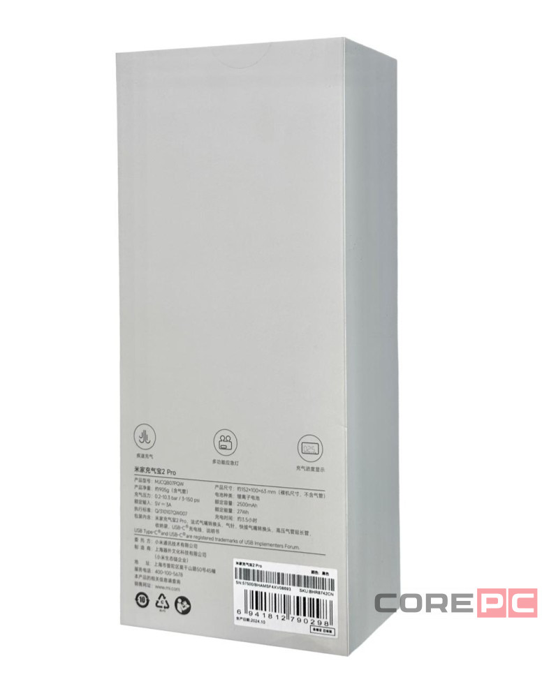 Насос электрический Xiaomi Electric Pump 2 Pro (MJCQB07PQW) черный