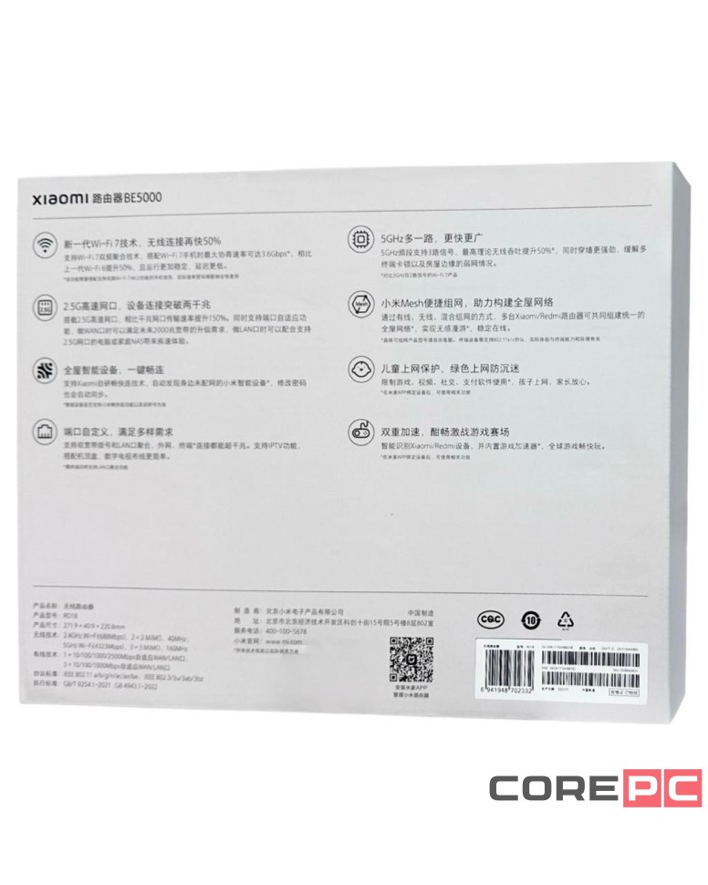 Wi-Fi роутер Xiaomi Router BE5000 белый