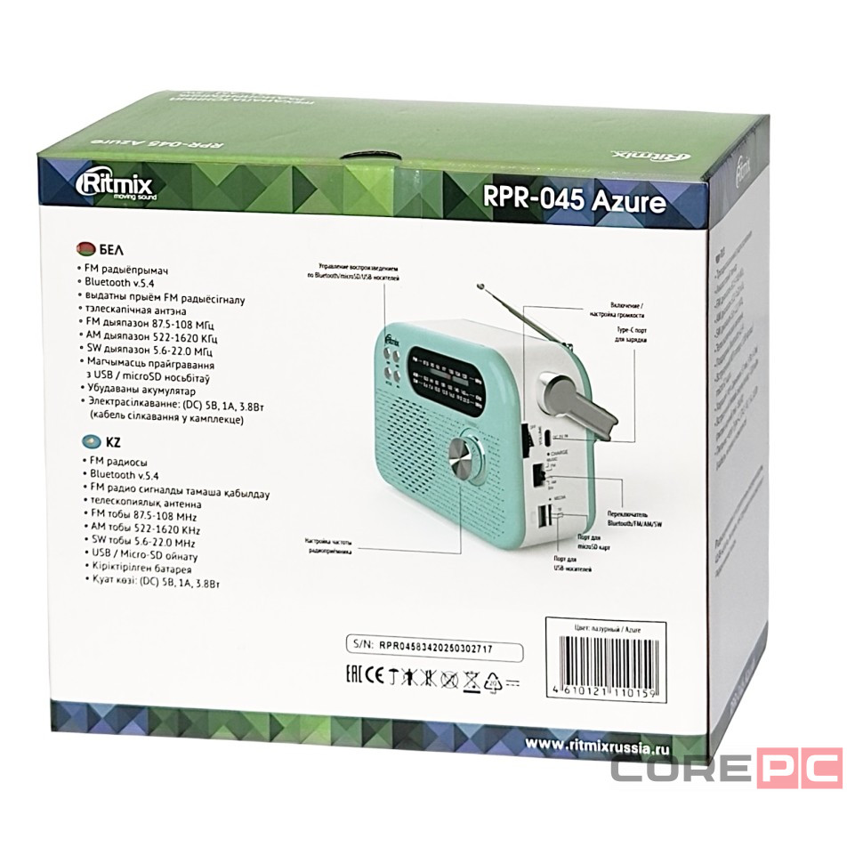 Портативный радиоприемник Ritmix RPR-045 бирюзовый