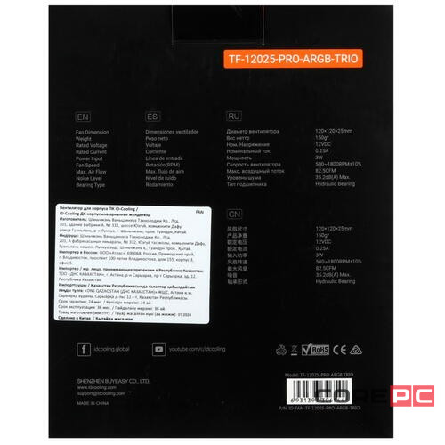 Комплект вентиляторов для корпуса ID-COOLING ARGB Black (TF-12025-PRO-ARGB TRIO) PWM