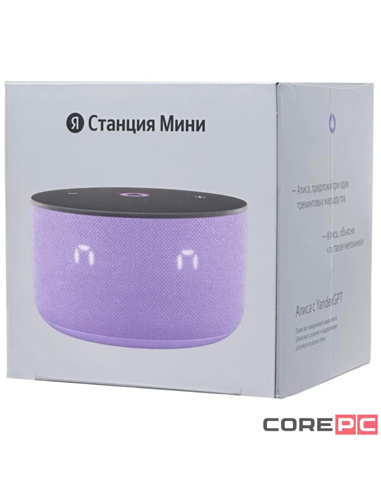 Умная колонка Яндекс Станция Мини 3 с часами лиловая