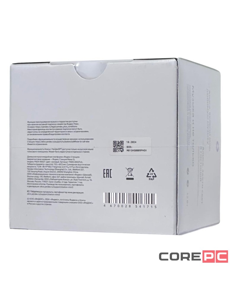 Умная колонка Яндекс Станция Мини 3 с часами лиловая