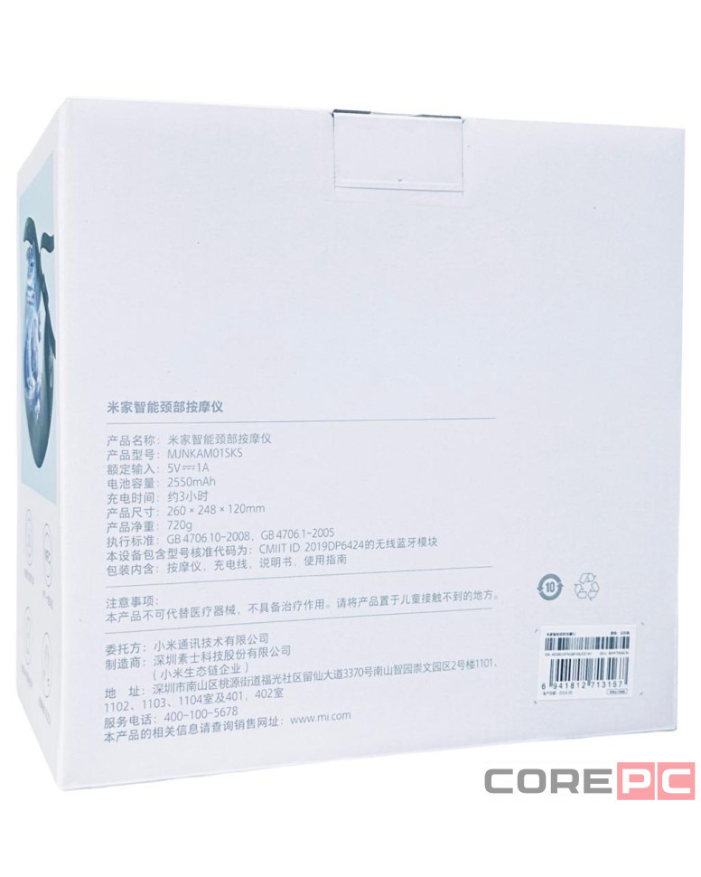 Массажер для шеи Xiaomi Mijia Cervical Massager Покрытие плеч и шеи MJNKAM01SKS(Mihome APP)черный