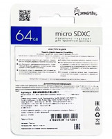 micro SDXC карта памяти Smartbuy 64GB Class 10 UHS-I (с адаптером SD)