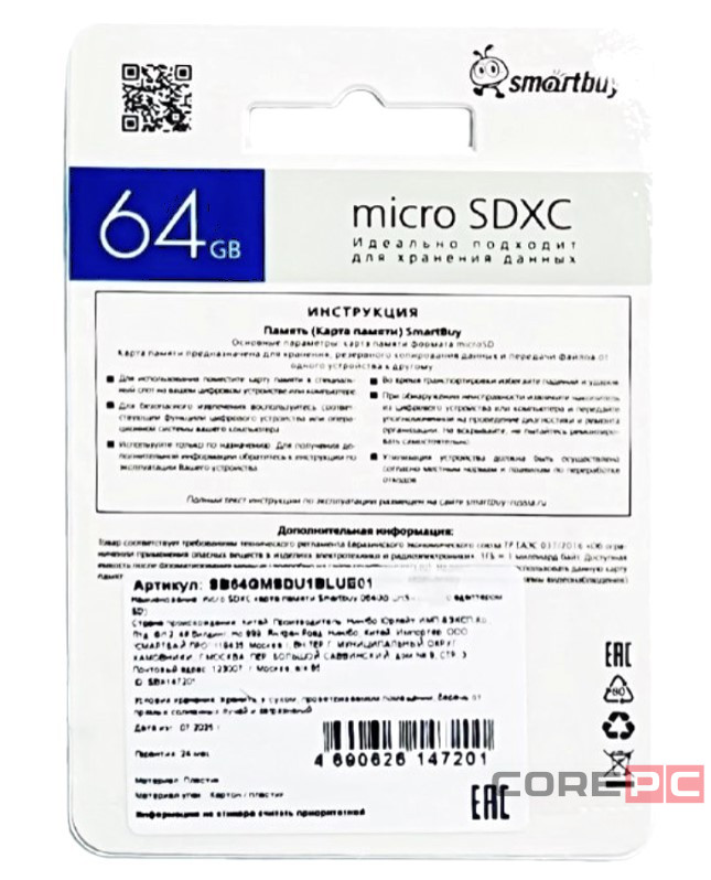 micro SDXC карта памяти Smartbuy 64GB Class 10 UHS-I (с адаптером SD)