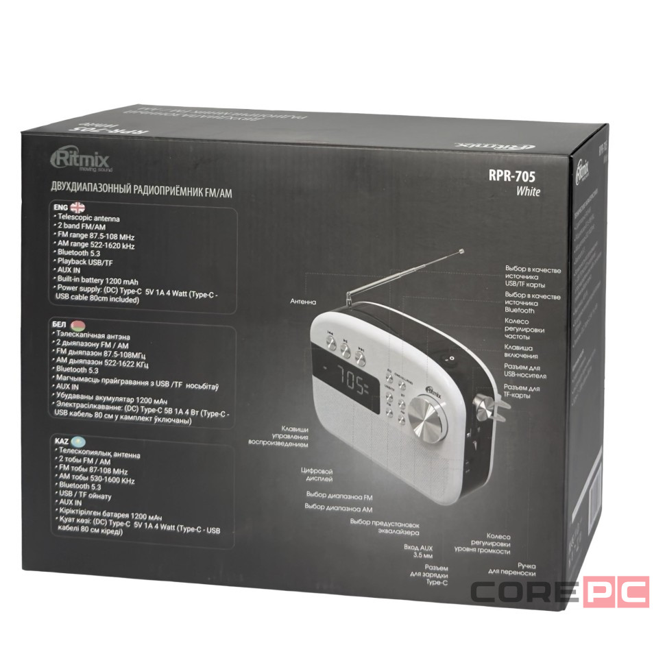 Портативный радиоприемник Ritmix RPR-705 белый