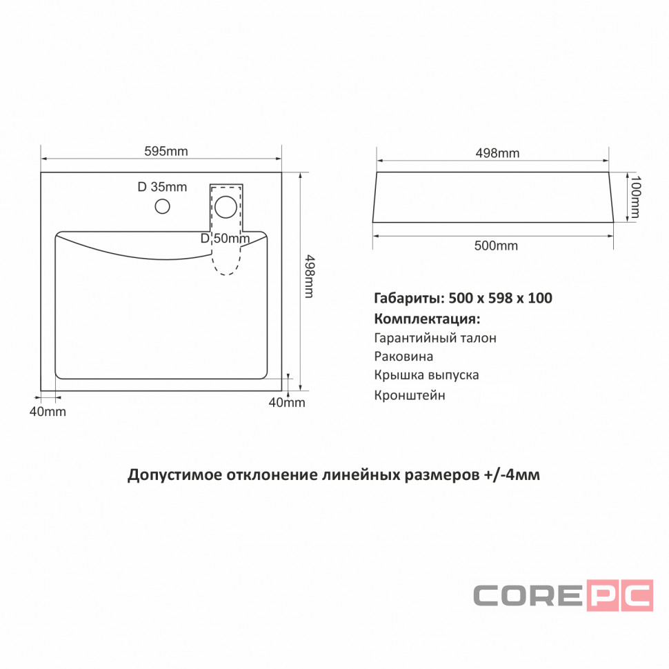 Раковина накладная над стиральной машиной MIXLINE ЛАЙН БП-00006546, литьевой мрамор, прямоугольная, белый