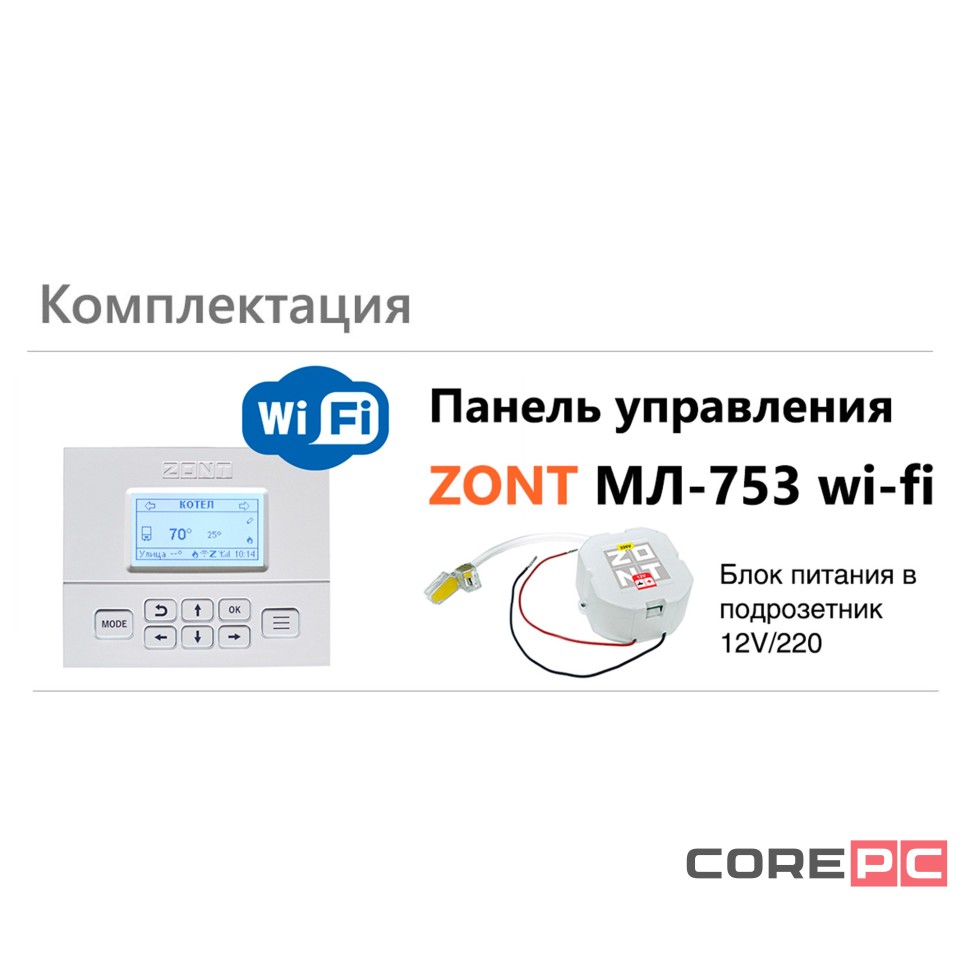 Панель управления ZONT МЛ-753 Wi-Fi