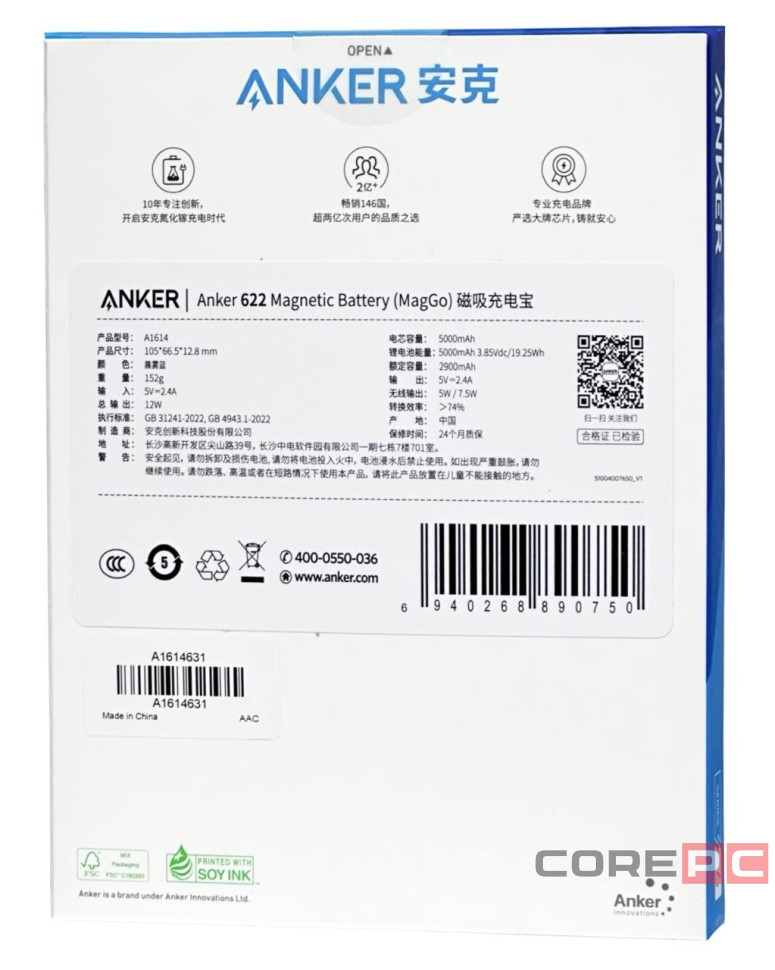 Powerbank магнитный с MagSafe Anker 622 5000mAh 1USB-C 7.5W синий