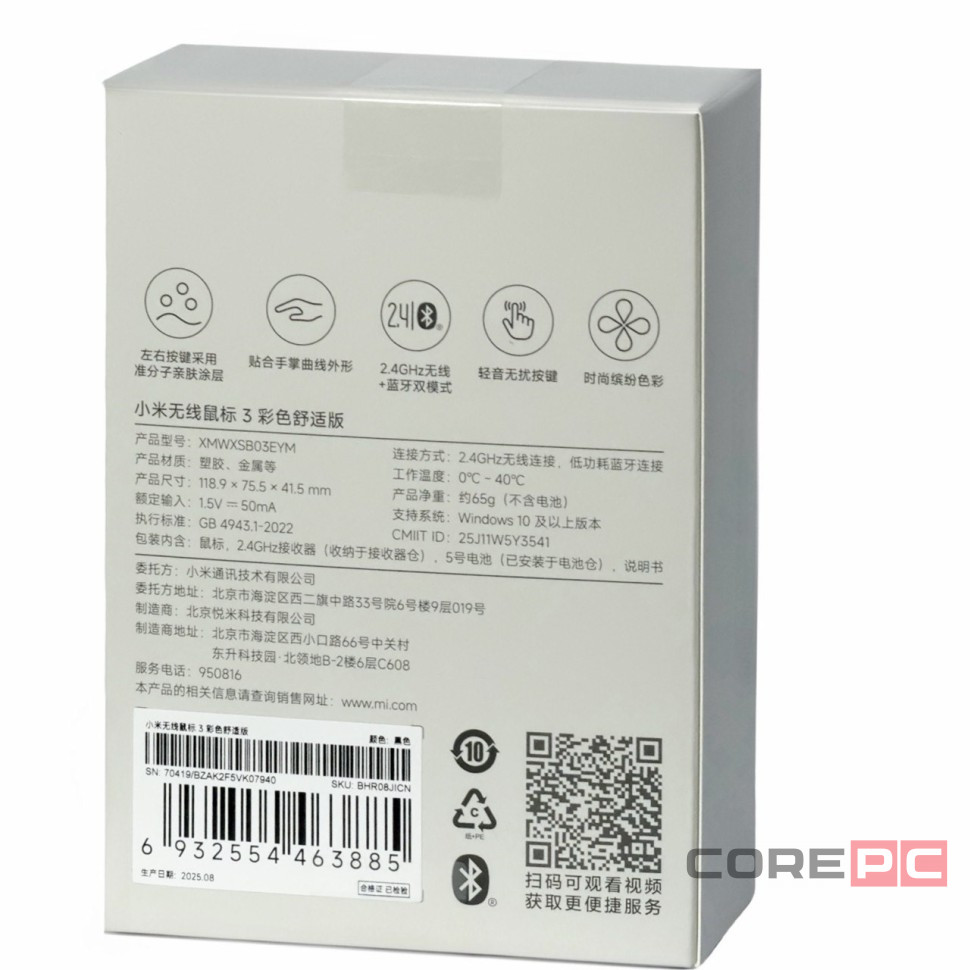 Мышь беспроводная Xiaomi Mi Wireless Mouse 3 (BHR08JICN) чёрный