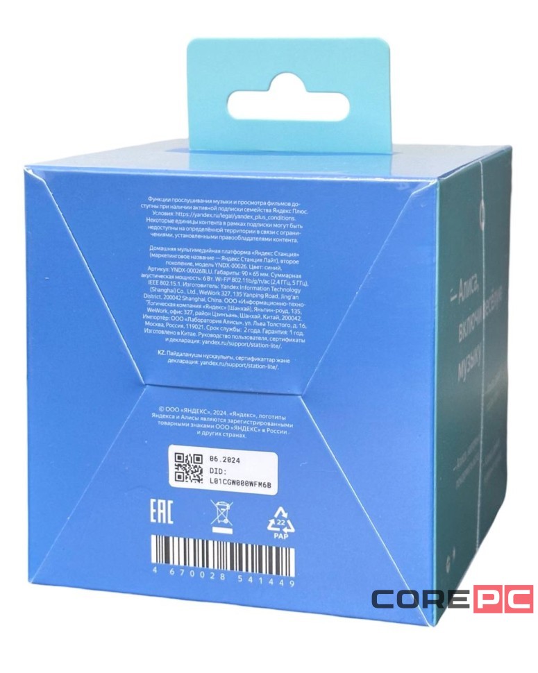 Умная колонка Яндекс Станция Лайт 2 с часами синяя