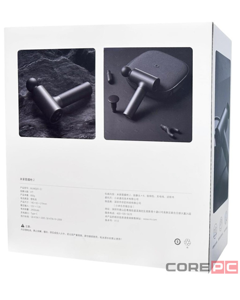 Массажный пистолет Xiaomi Mijia Fascia Gun 2 (MJJMQ05-ZJ) черный