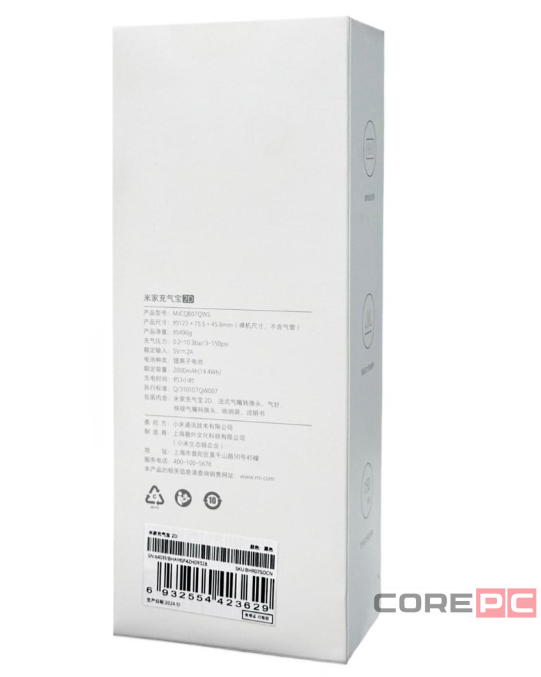 Насос электрический Xiaomi Electric Pump 2D (MJCQBO7QWS) черный