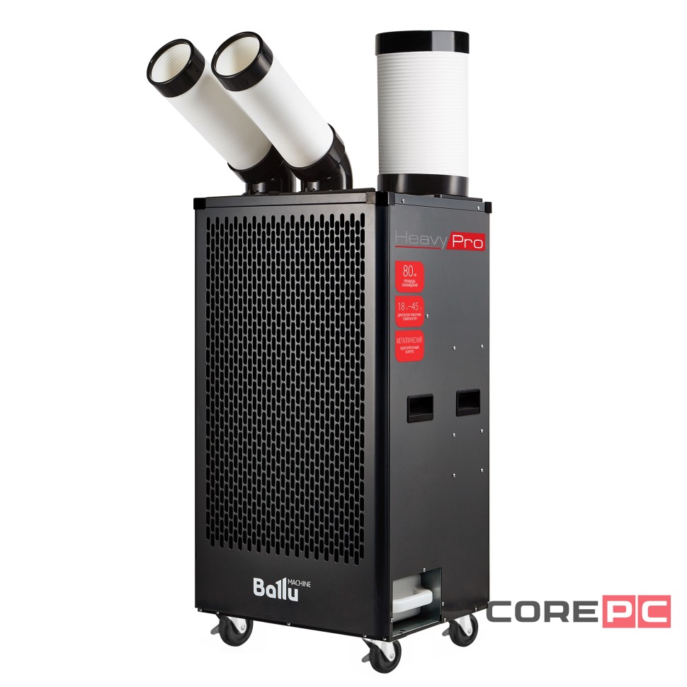 Кондиционер промышленный мобильный Ballu Heavy Pro BGK5 с комплектом воздухоотводов