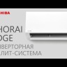 Сплит-система инверторного типа TOSHIBA Shorai Edge RAS-10J2VSG-EE комплект-video