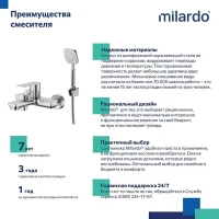 Смеситель для ванны Milardo MAZBN00M02, рычажное управление, цвет сатин