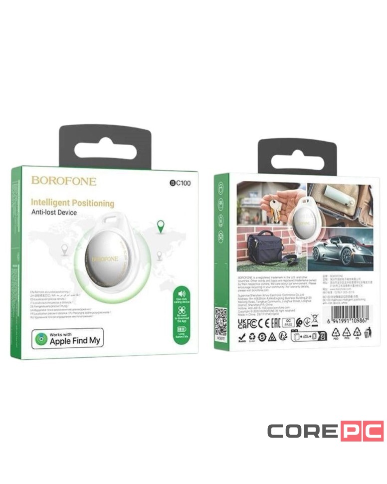 GPS-трекер брелок Borofone BC100 белый
