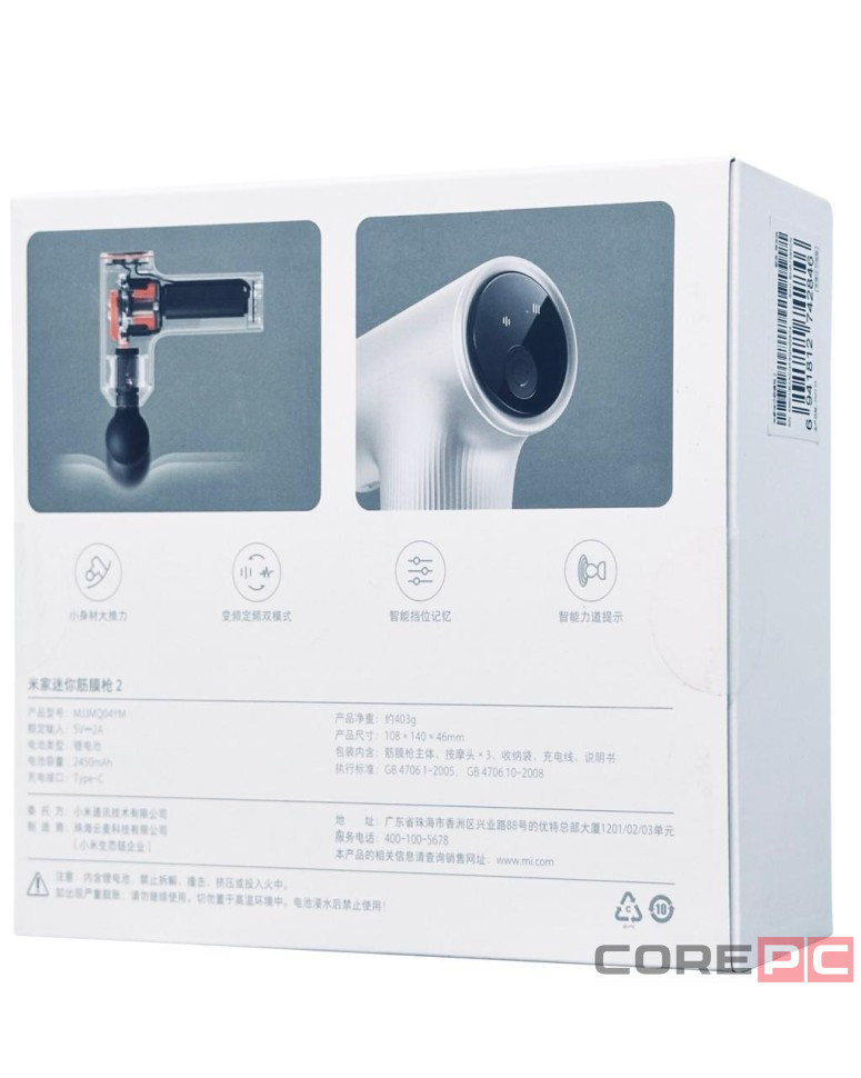 Массажный пистолет Xiaomi Mijia Mini 2 MJJMQ04YM белый