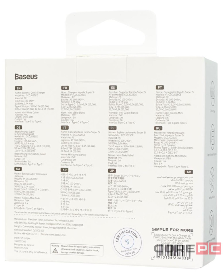Сетевое зар. устр. Baseus Super Si Quick Charger 1C 25W 1м EU (TZCCSUP-L02) белое