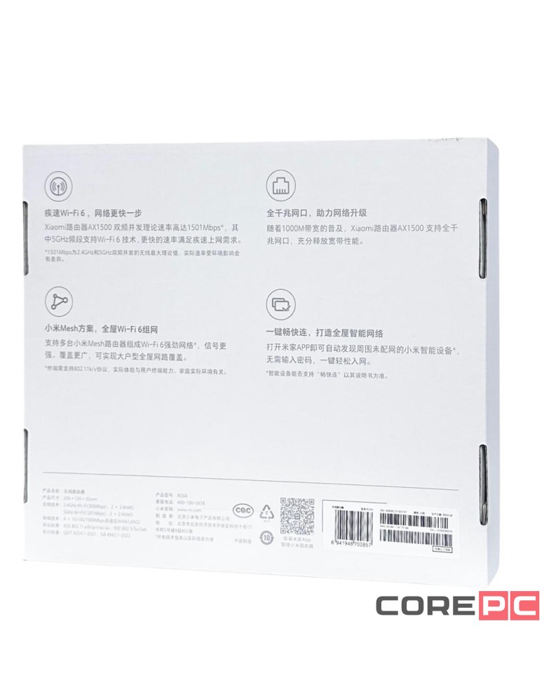Wi-Fi роутер Xiaomi Router AX1500 RD04 CN белый