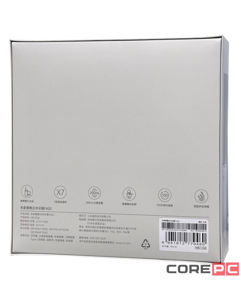 Электрический ирригатор для полости рта Xiaomi Mijia Portable Dental Rinser F400 MEO704 белый