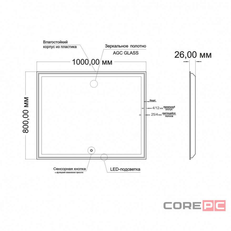 Зеркало MIXLINE Мелис 1000х800 (ШВ) сенсорный выключатель, светодиодная подсветка