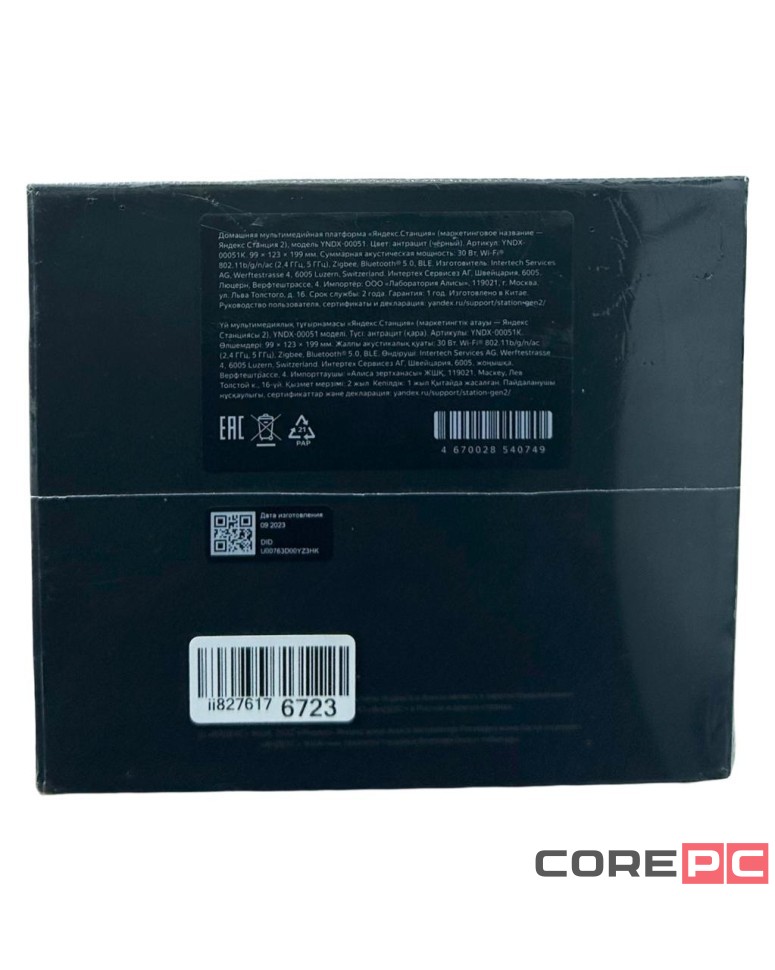 Умная колонка Яндекс Станция 2 с Алисой, антрацит, черная