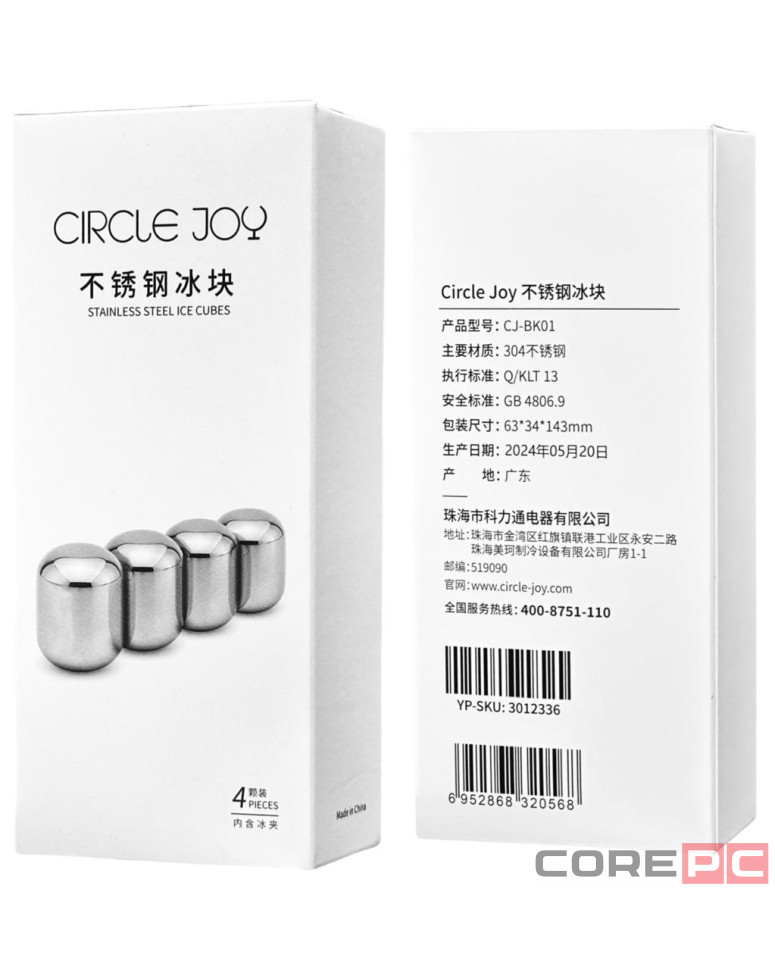 Охлаждающие камни для виски Circle Joy Ice Cubes (CJ-BK01) 4шт