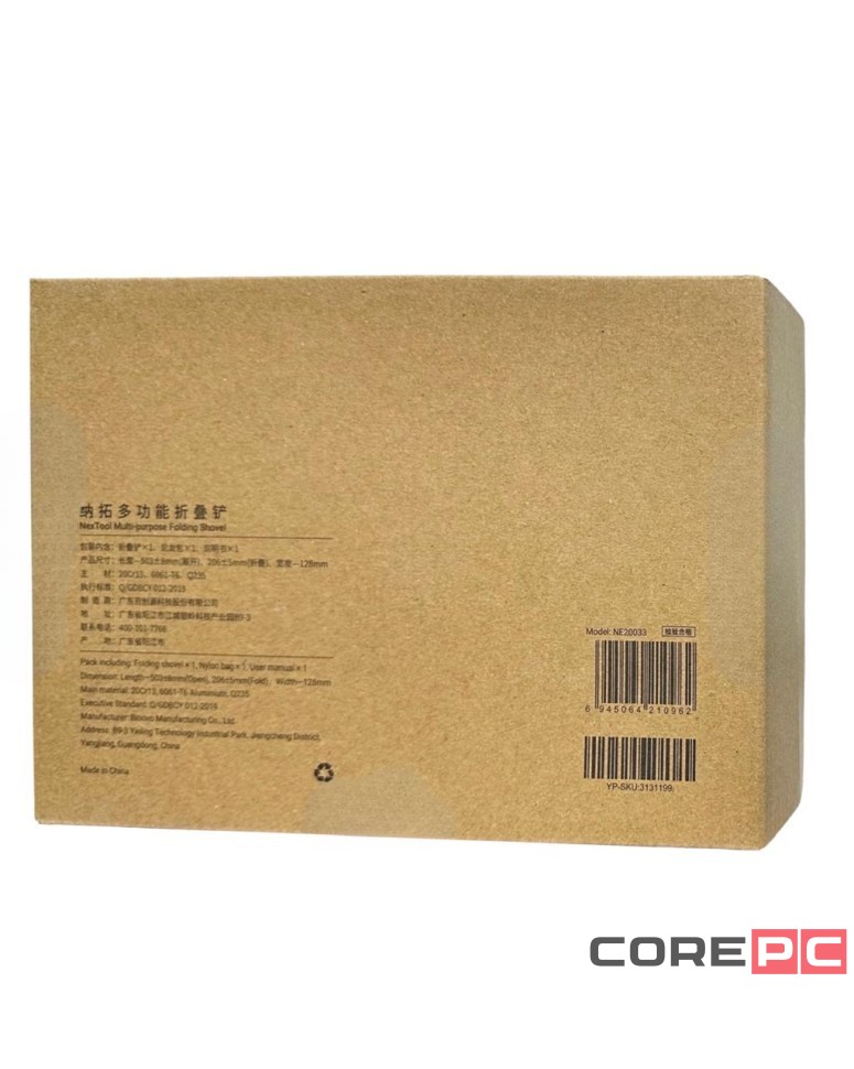Лопата саперная складная NexTool Nato Multifunctional Folding Shovel NE20033 черная