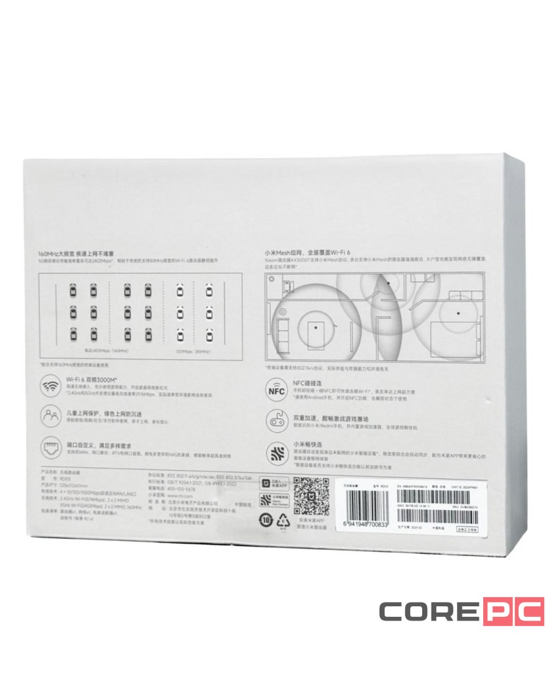 Wi-Fi роутер Xiaomi Redmi Router AX3000T белый