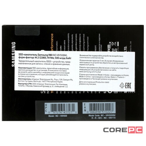 Твердотельный накопитель Samsung 500 Gb 980 (MZ-V8V500BW)