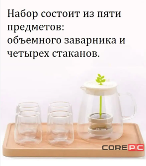 Чайный набор Xiaomi 17Pin Tea Set 800ml (4 ст.х 95ml) стекло (GCT-001) (прозрачный)