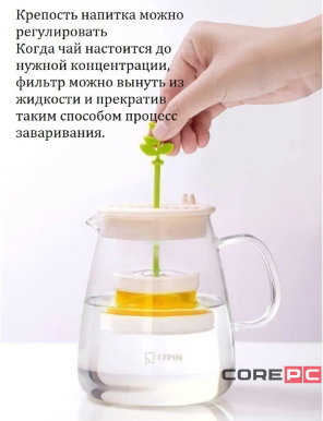 Чайный набор Xiaomi 17Pin Tea Set 800ml (4 ст.х 95ml) стекло (GCT-001) (прозрачный)