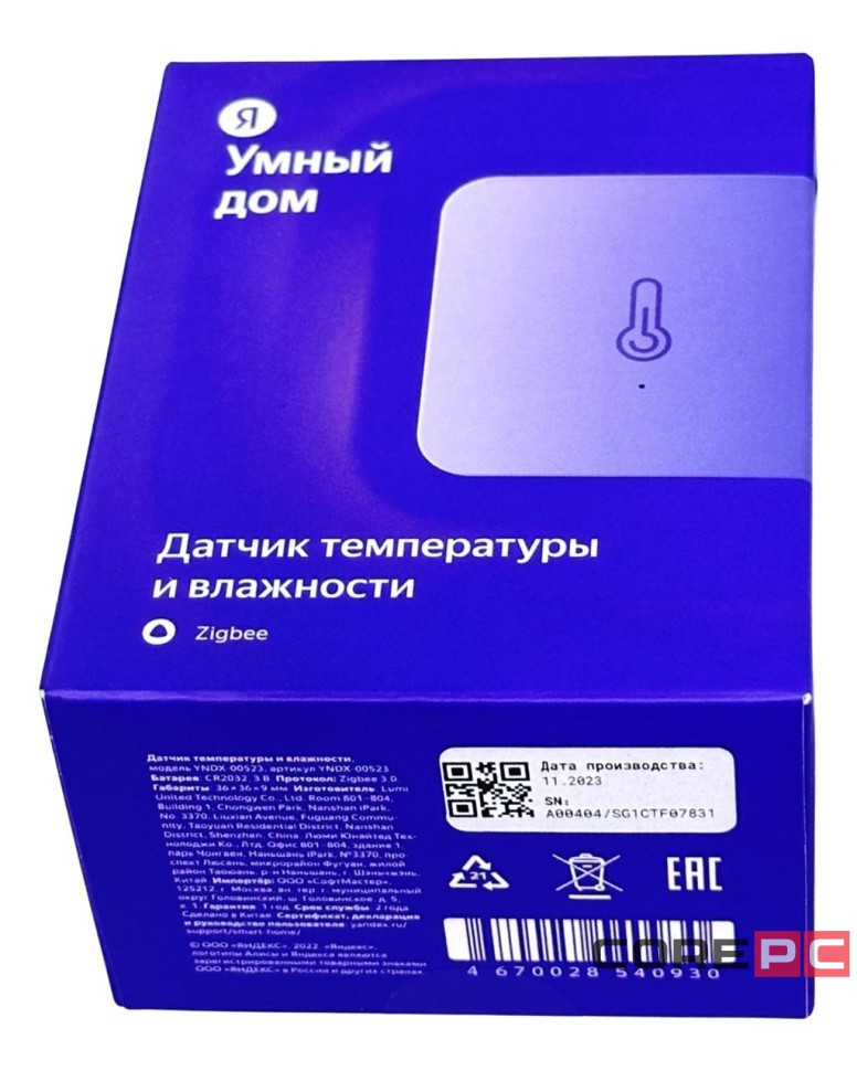 Датчик температуры и влажности Яндекс с Zigbee (YNDX-00523) белый