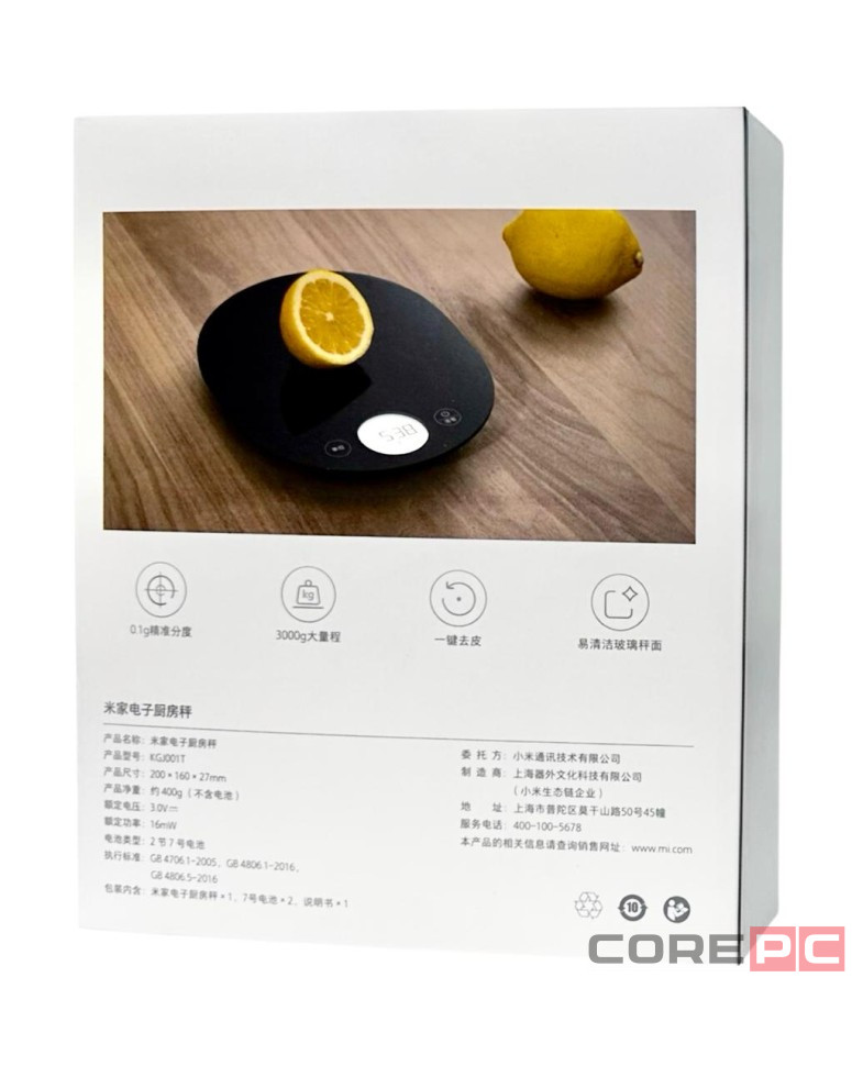 Кухонные весы Xiaomi mijia KGJ001T до 3кг  черные