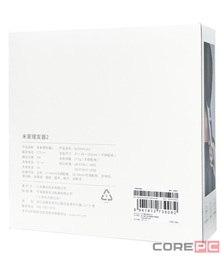 Машинка для стрижки Xiaomi Mijia Hair Clipper 2 MJGHHC2LF серебристая
