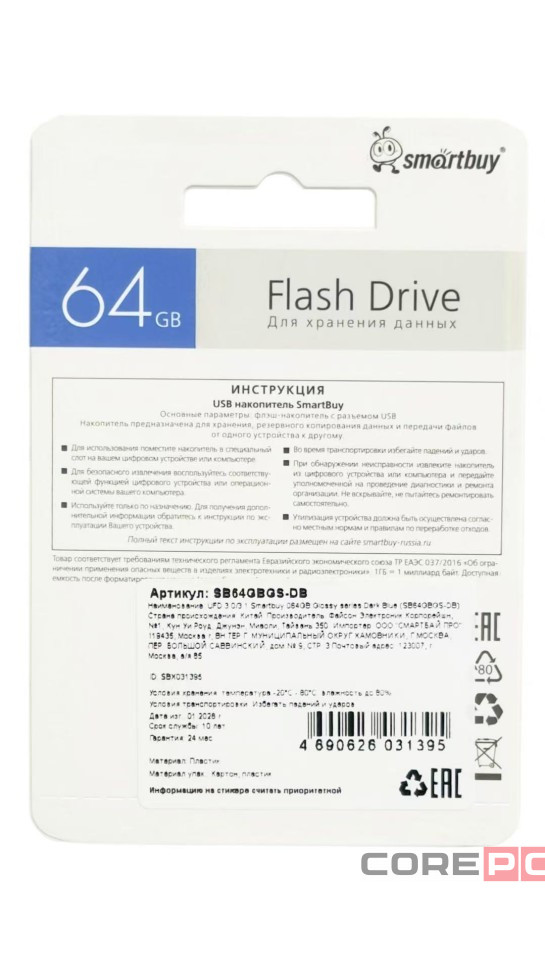 3.0 USB флеш накопитель Smartbuy 64GB Glossy Dark Blue (SB64GBGS-DB)