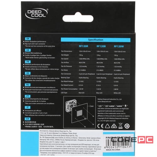 Вентилятор для корпуса Deepcool RF120B LED Blue DP-FLED-RF120-BL
