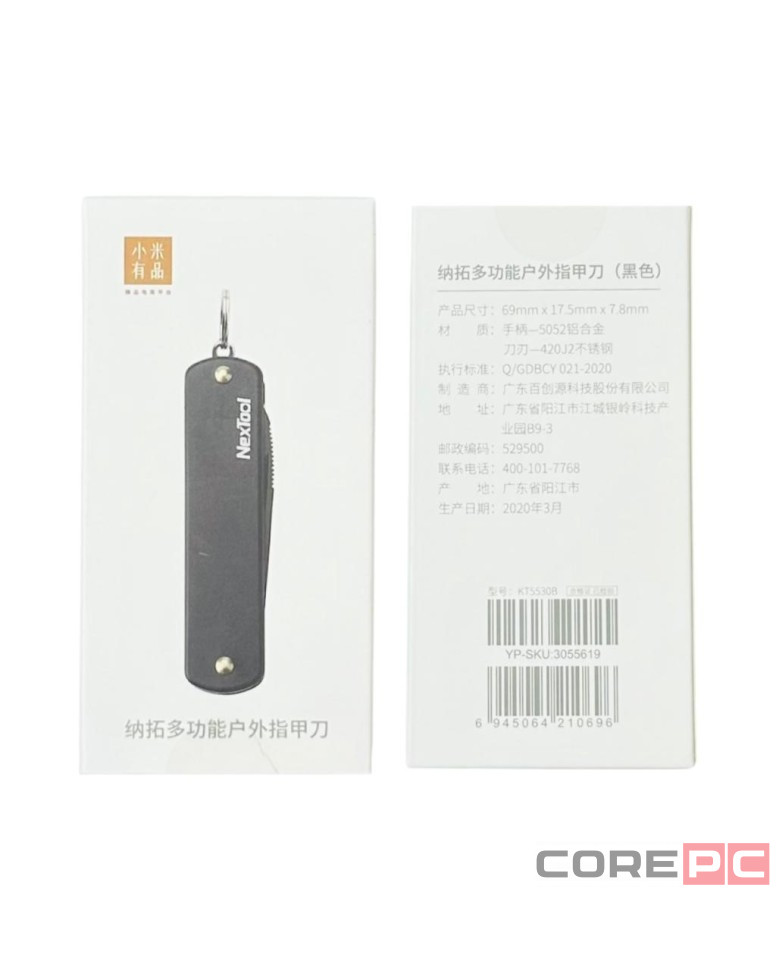 Мультитул-клиппер Xiaomi NexTool Outdoor Multifunctional Nail Clippers NE20010/KT5530B черный