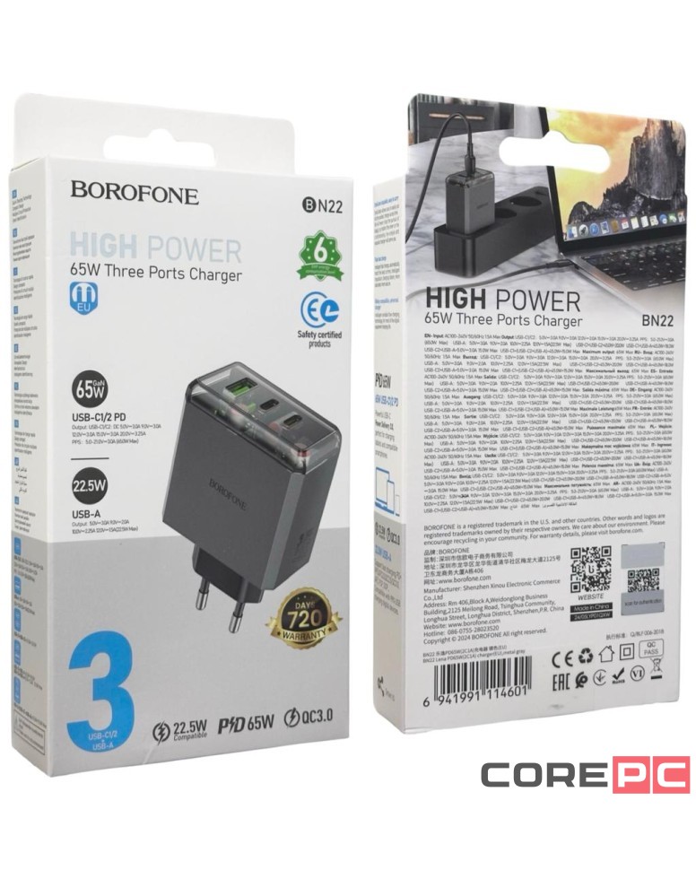 Сетевое зар. устр. Borofone BN22 1USB/2C 22.5W/65W серое