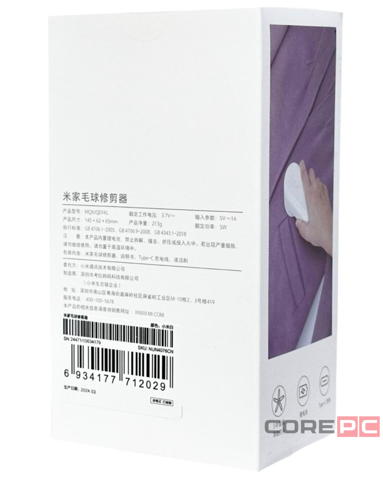 Машинка для удаления катышек Xiaomi Mijia Rechargeable Lint Remover MQXJQ01KL белая