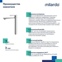 Смеситель для раковины Milardo MAZBN01M01, рычажное управление, цвет сатин