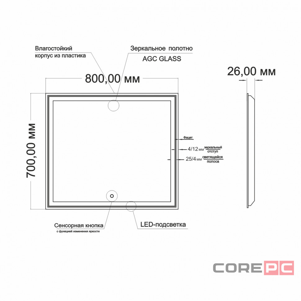 Зеркало MIXLINE Мелис 800х700 (ШВ) сенсорный выключатель, светодиодная подсветка